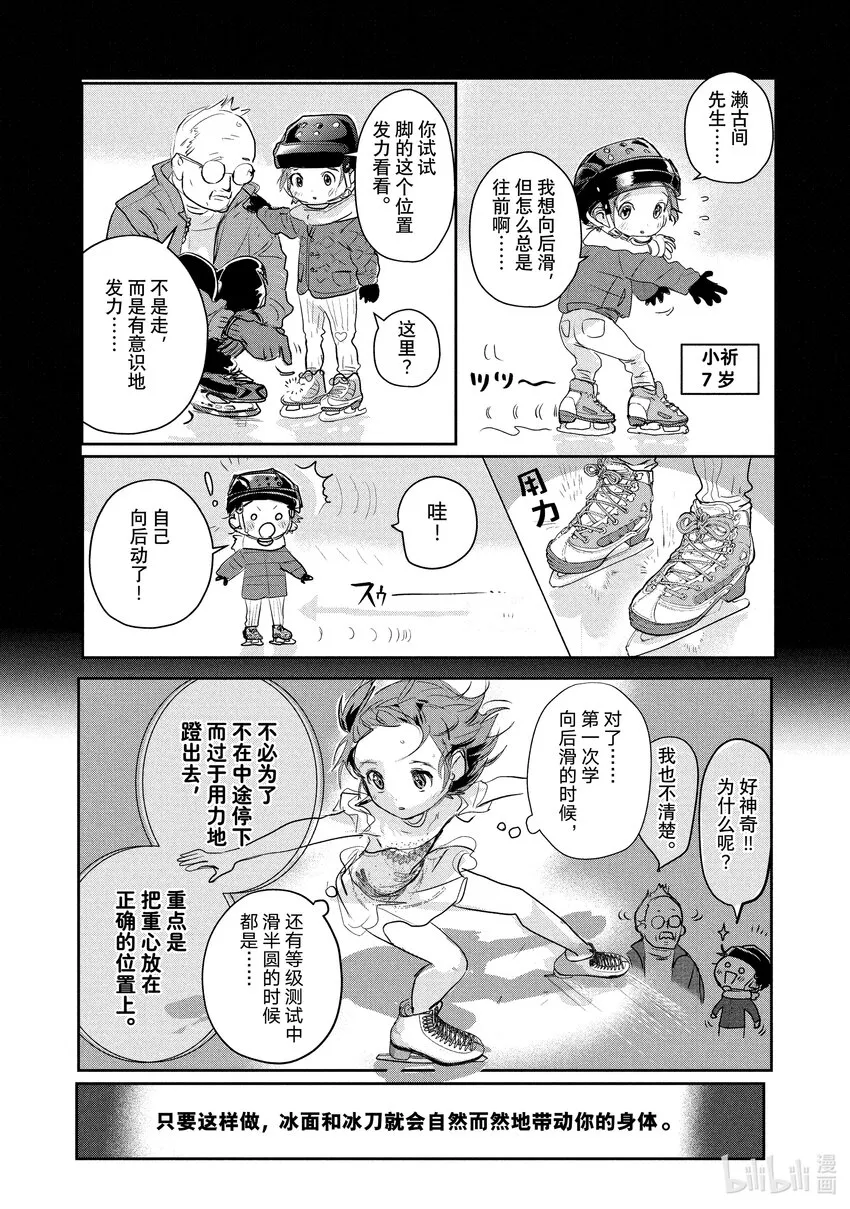 9 西部的豪强 中篇 第30页