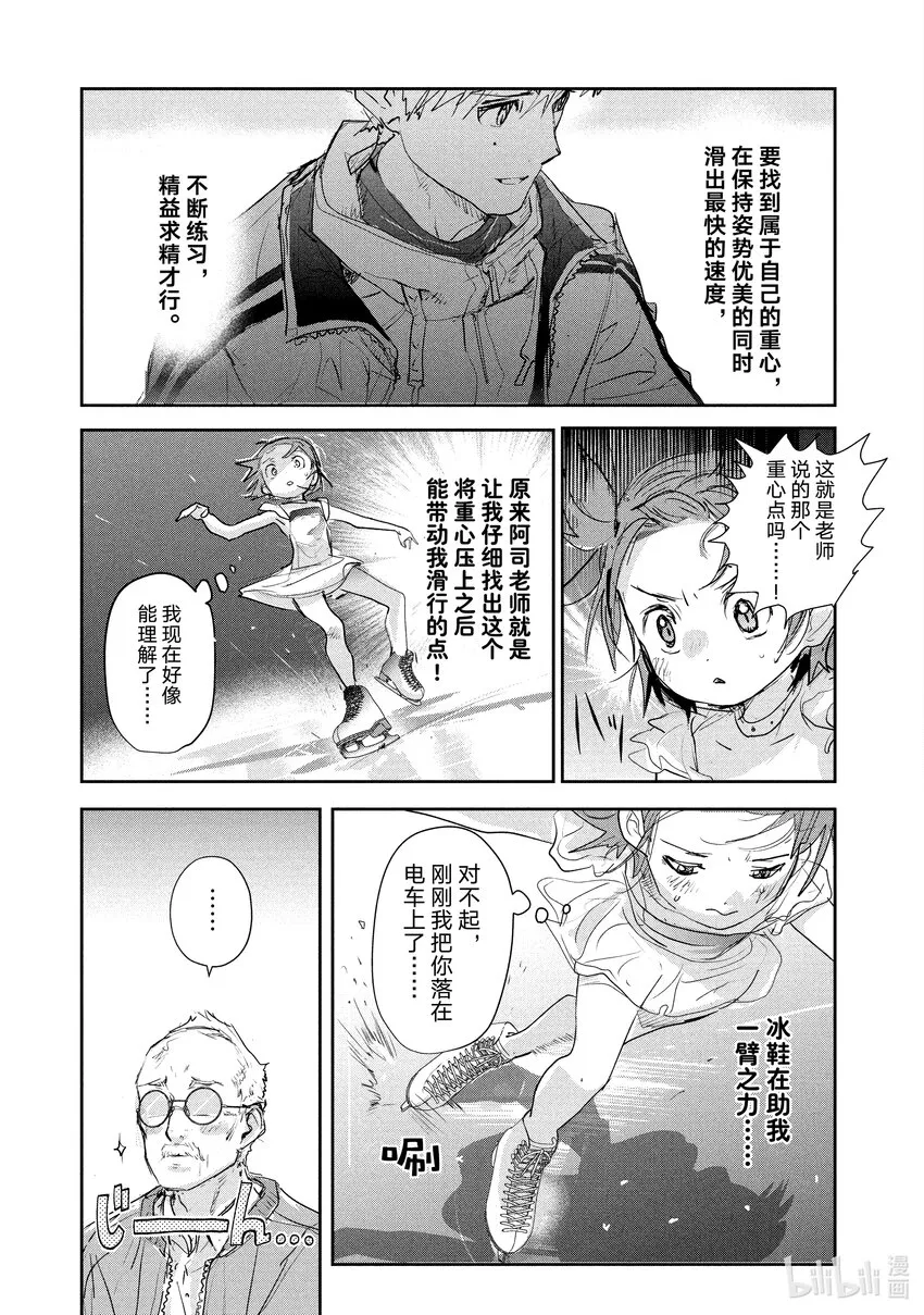 9 西部的豪强 中篇 第31页