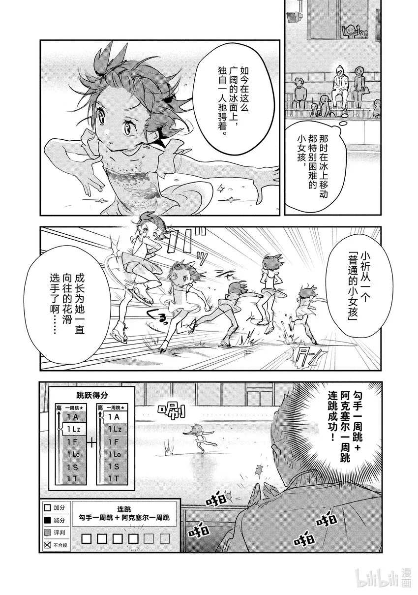 9 西部的豪强 中篇 第32页