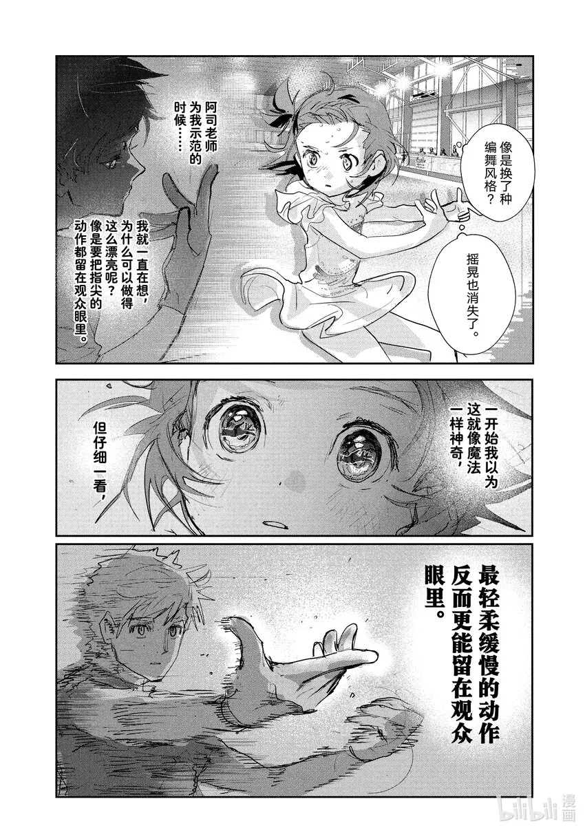 9 西部的豪强 中篇 第38页