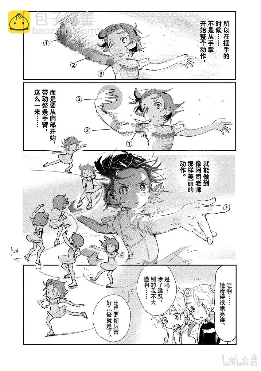 9 西部的豪强 中篇 第39页