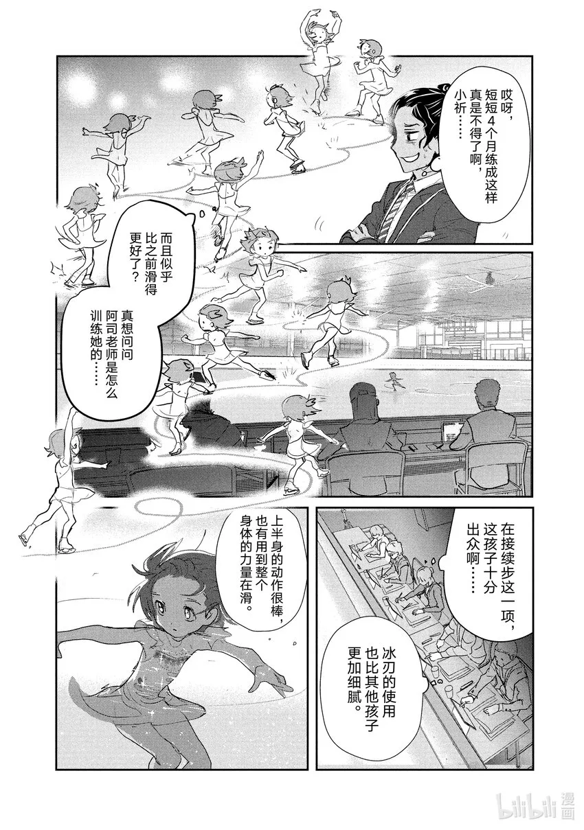 9 西部的豪强 中篇 第40页