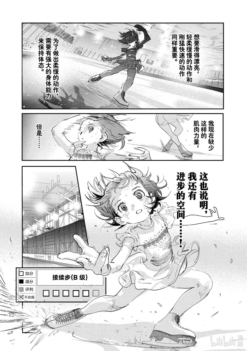 9 西部的豪强 中篇 第41页