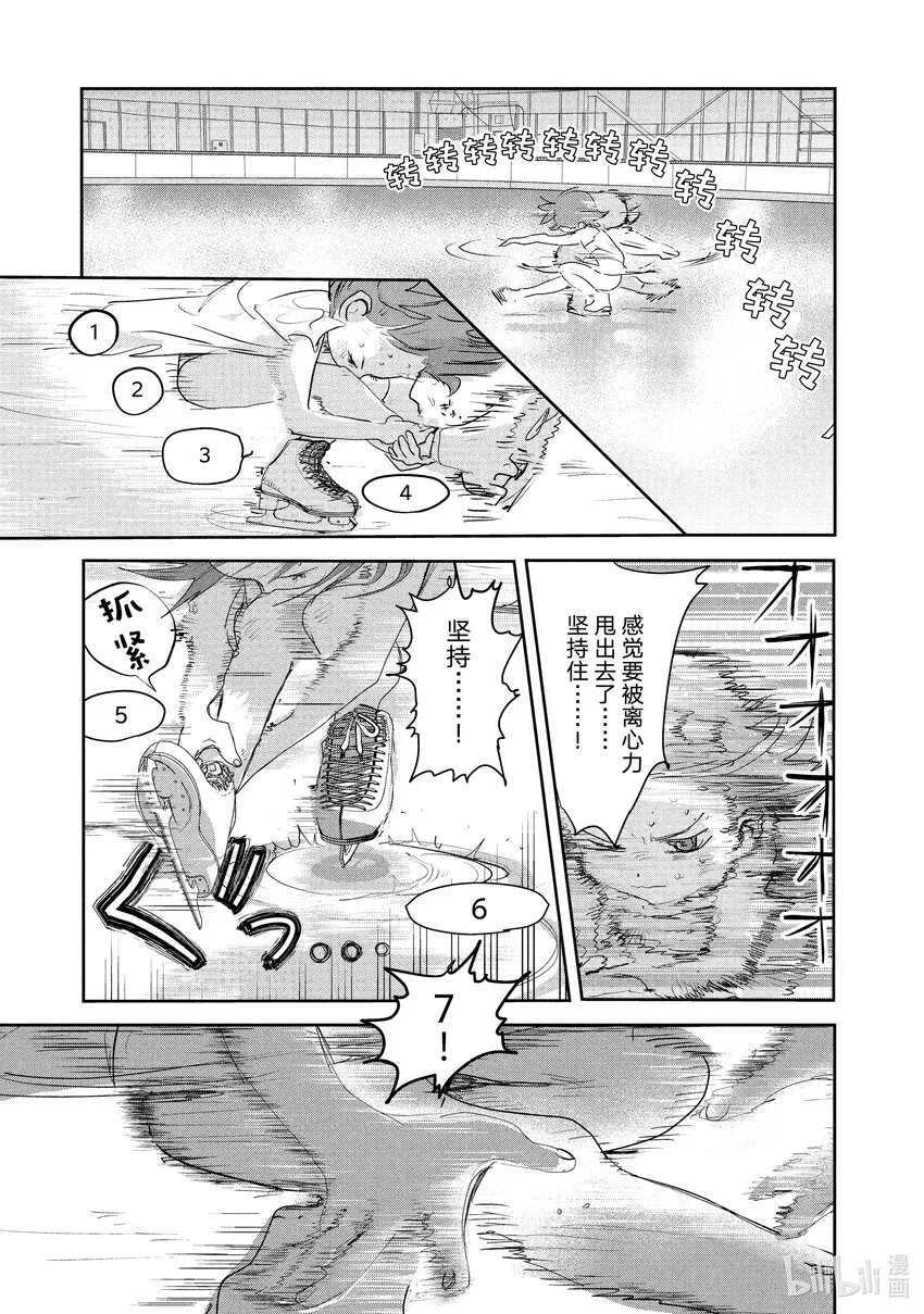 9 西部的豪强 中篇 第43页