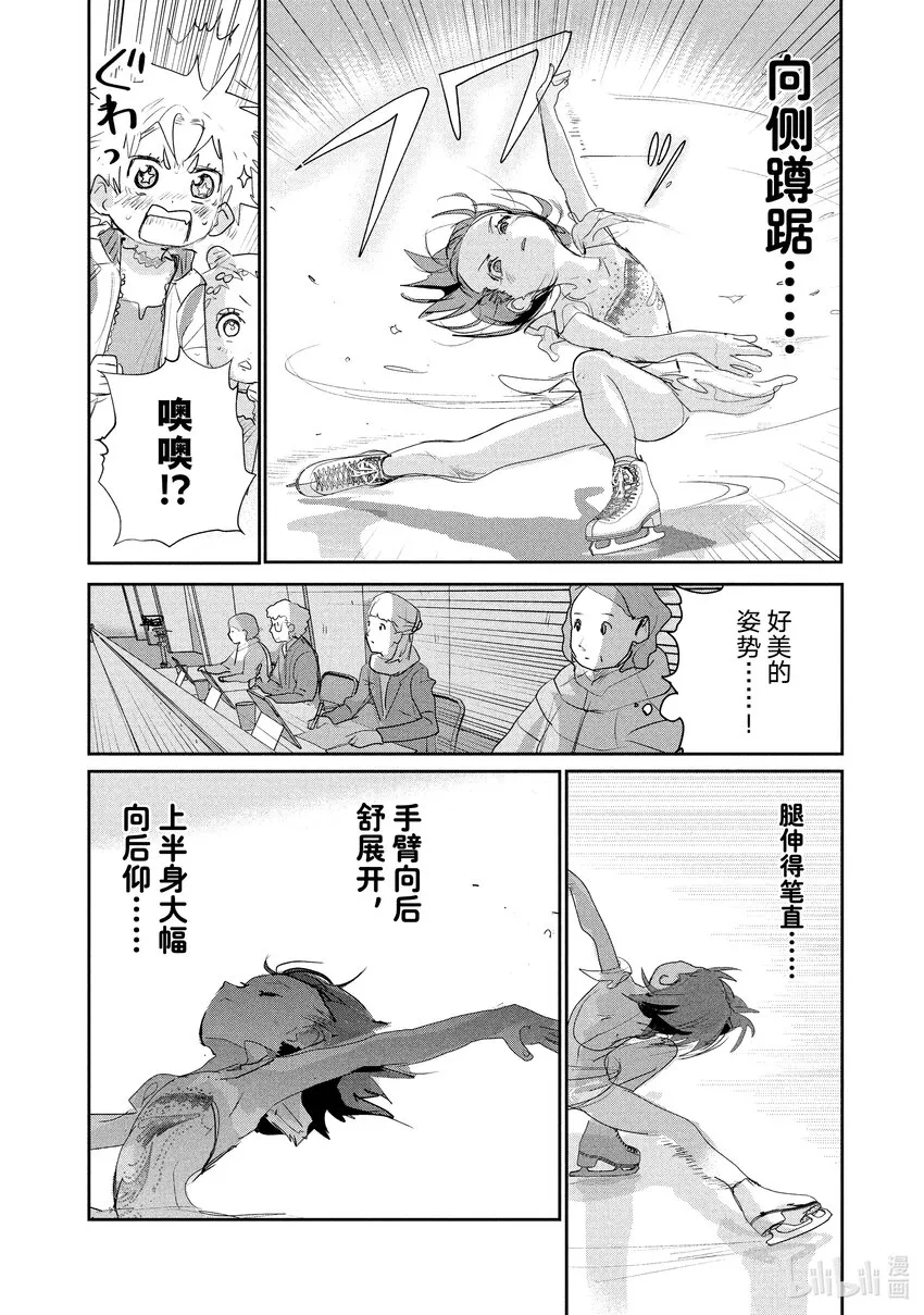 9 西部的豪强 中篇 第44页