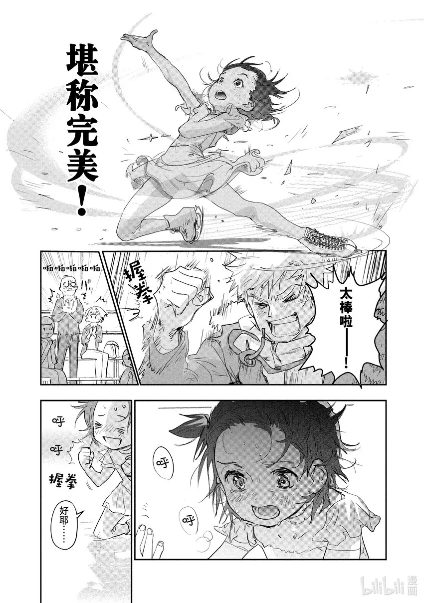 9 西部的豪强 中篇 第46页