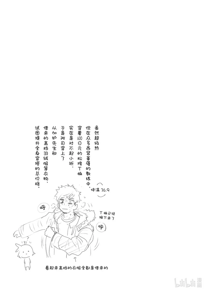9 西部的豪强 中篇 第51页