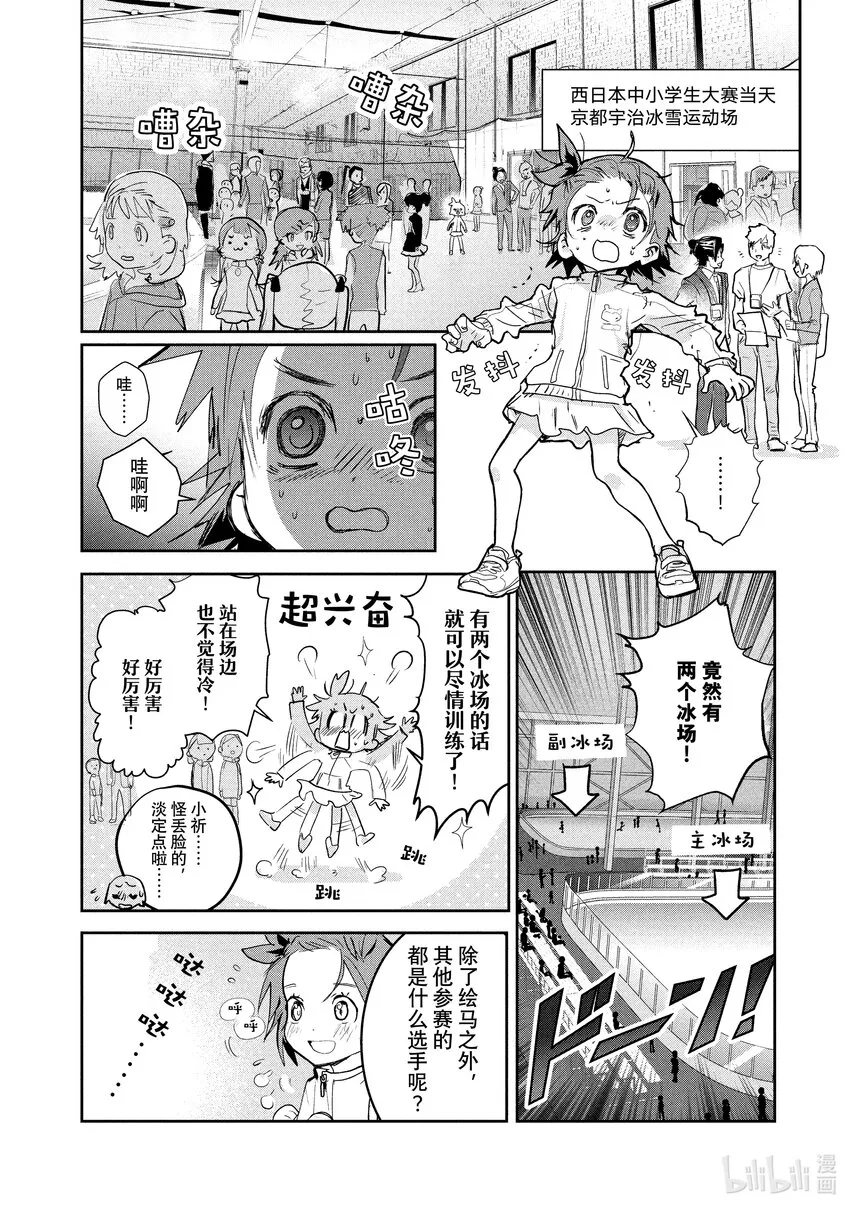 8 西部的豪强 前篇 第8页