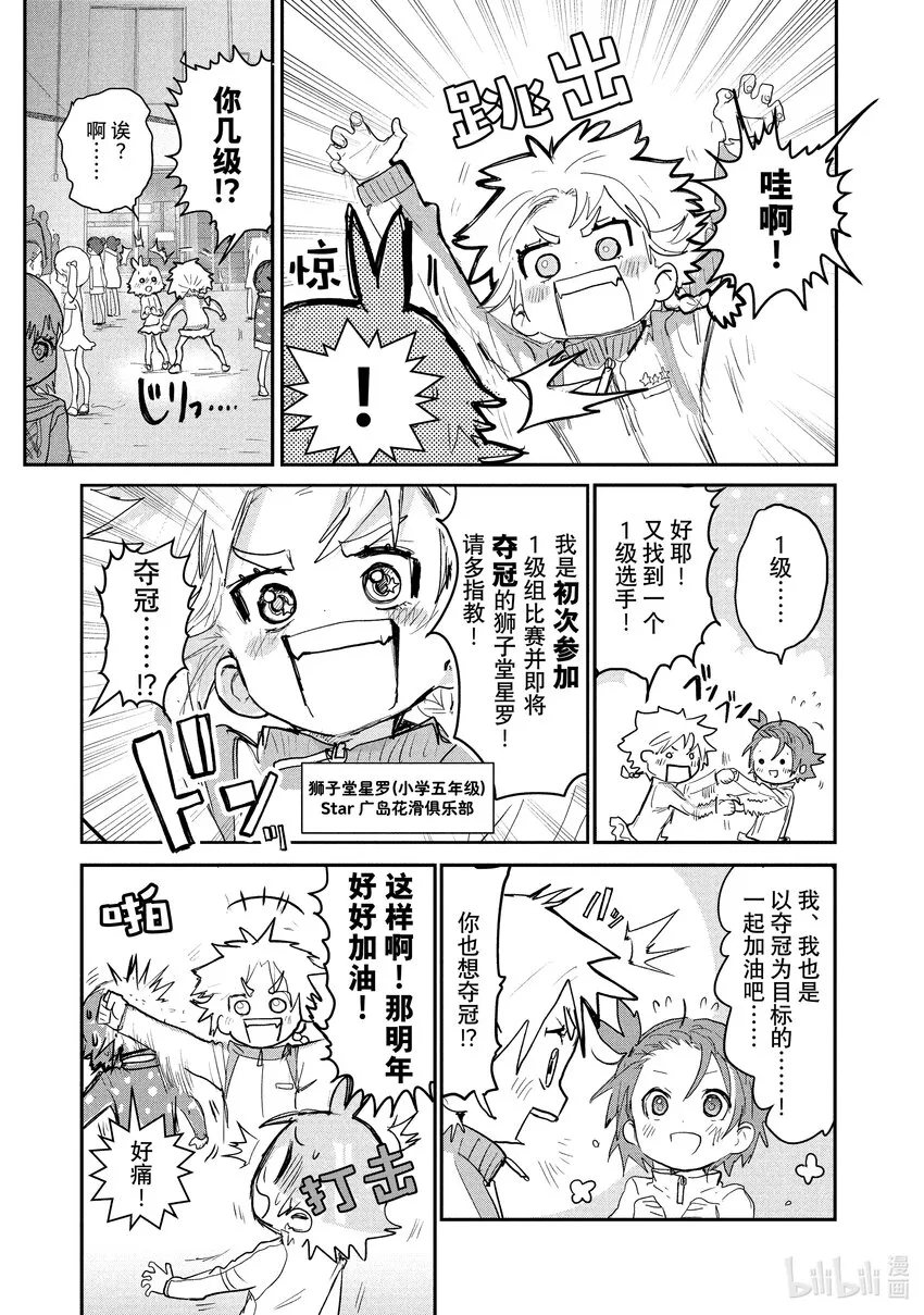 8 西部的豪强 前篇 第9页