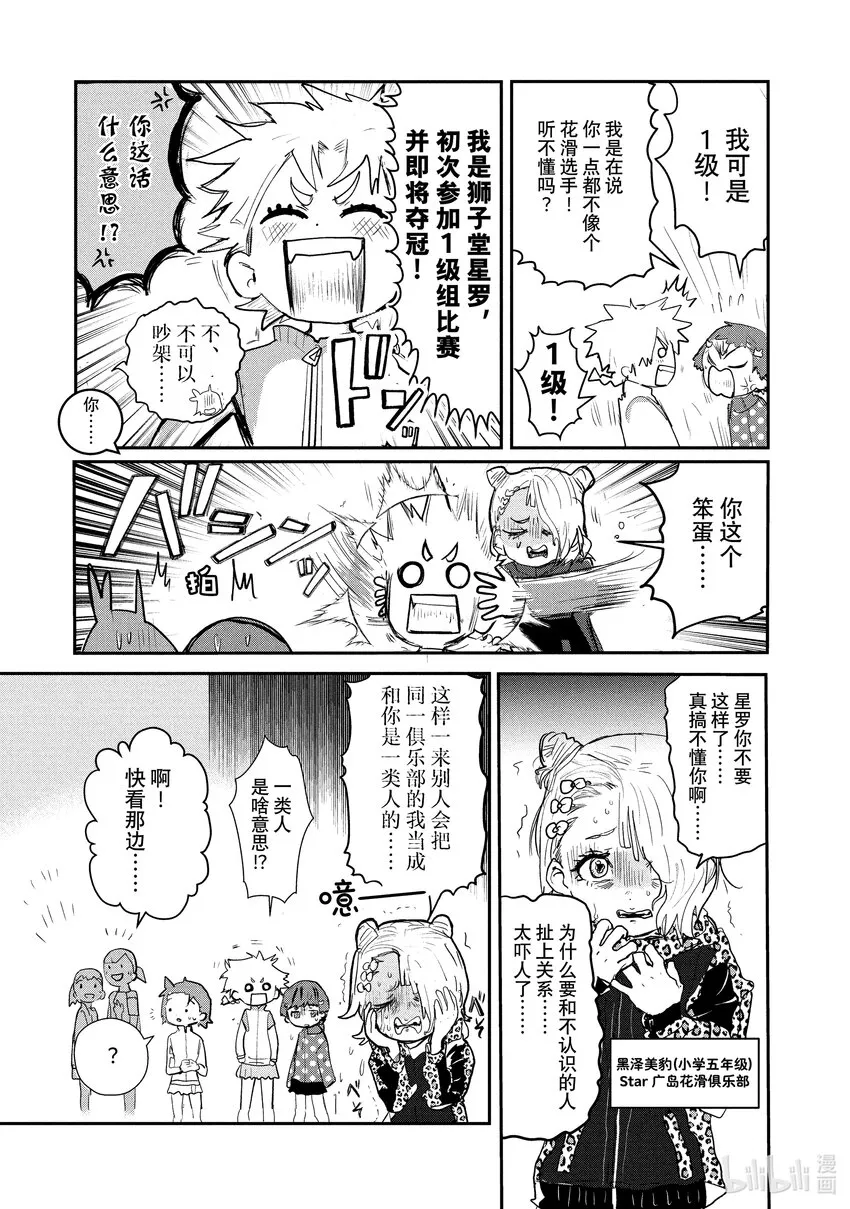 8 西部的豪强 前篇 第11页