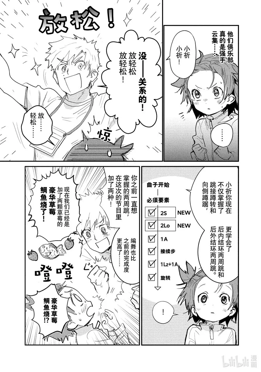 8 西部的豪强 前篇 第14页