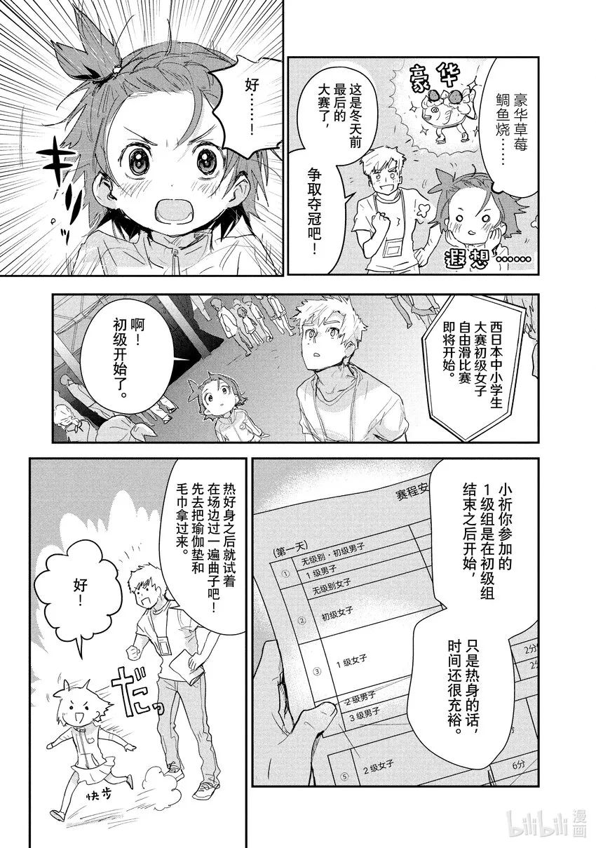 8 西部的豪强 前篇 第15页