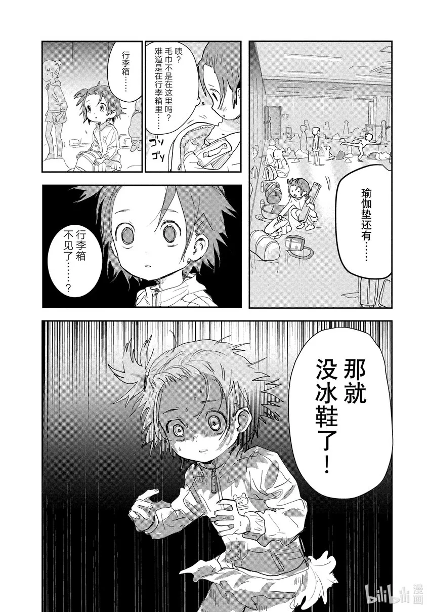 8 西部的豪强 前篇 第16页
