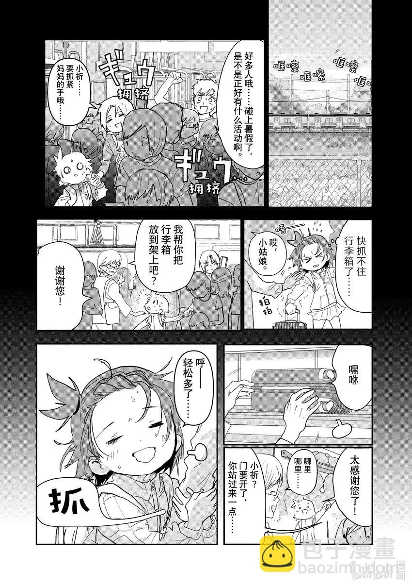 8 西部的豪强 前篇 第17页