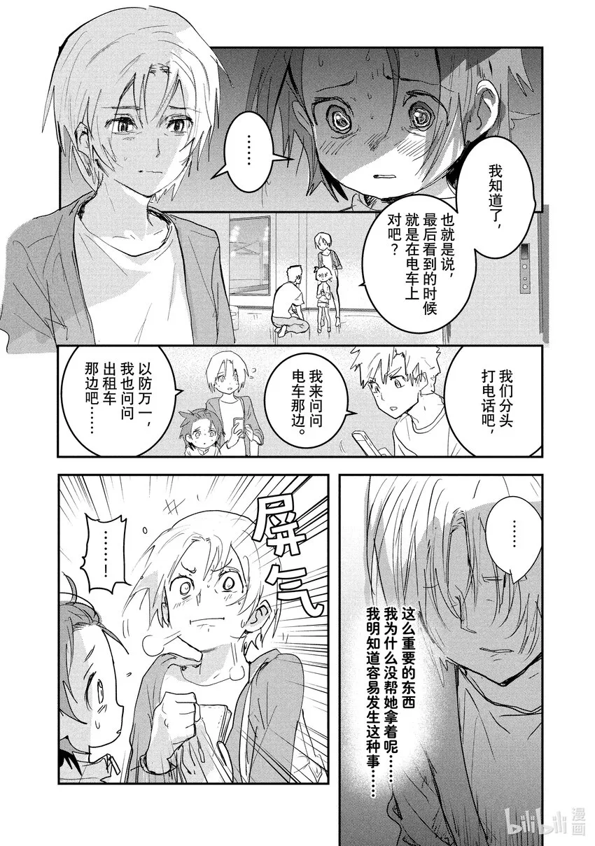 8 西部的豪强 前篇 第18页