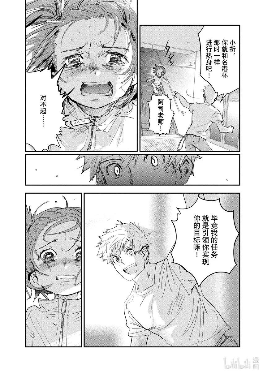 8 西部的豪强 前篇 第22页