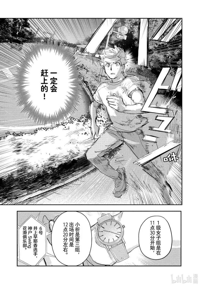 8 西部的豪强 前篇 第23页