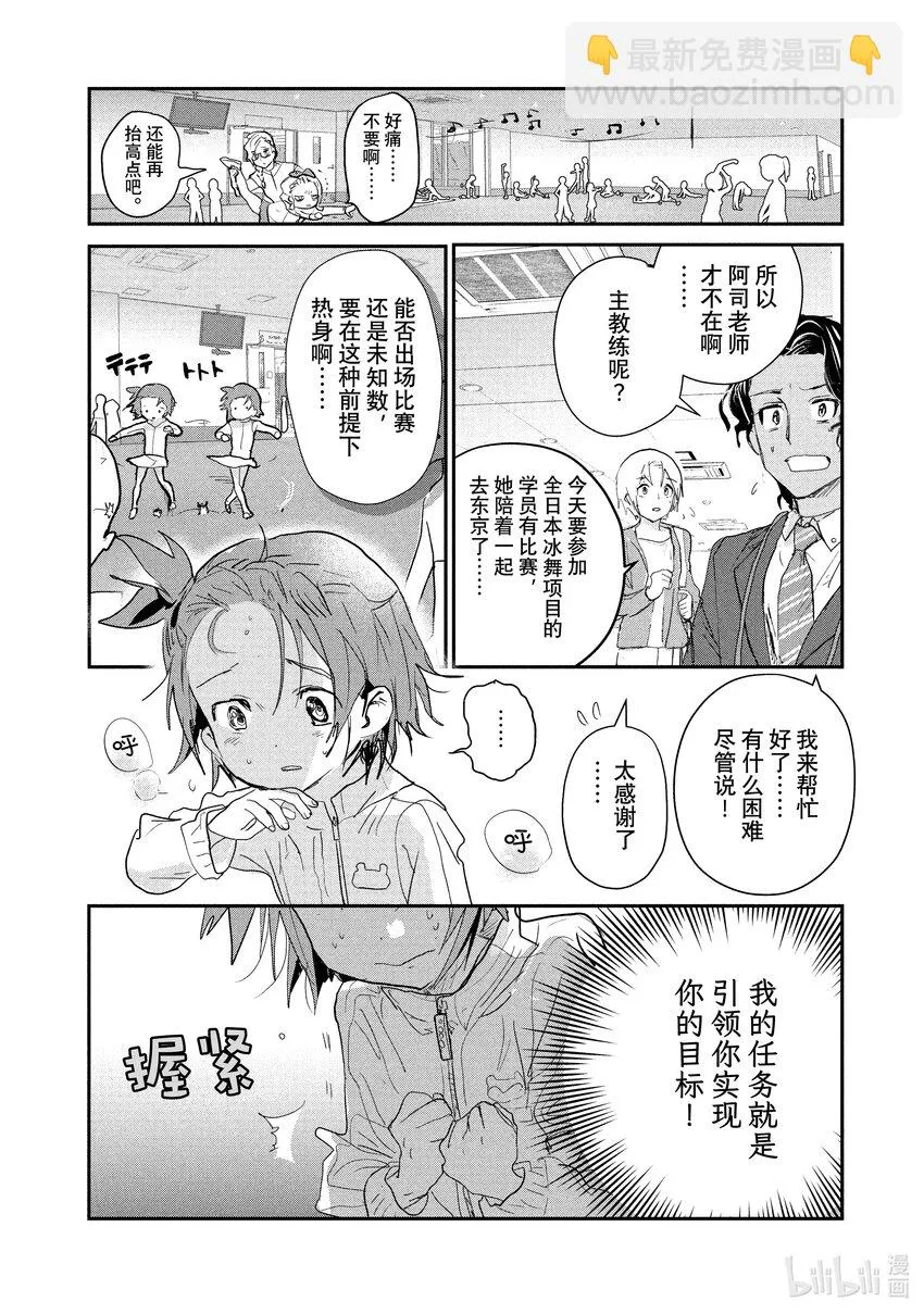 8 西部的豪强 前篇 第24页