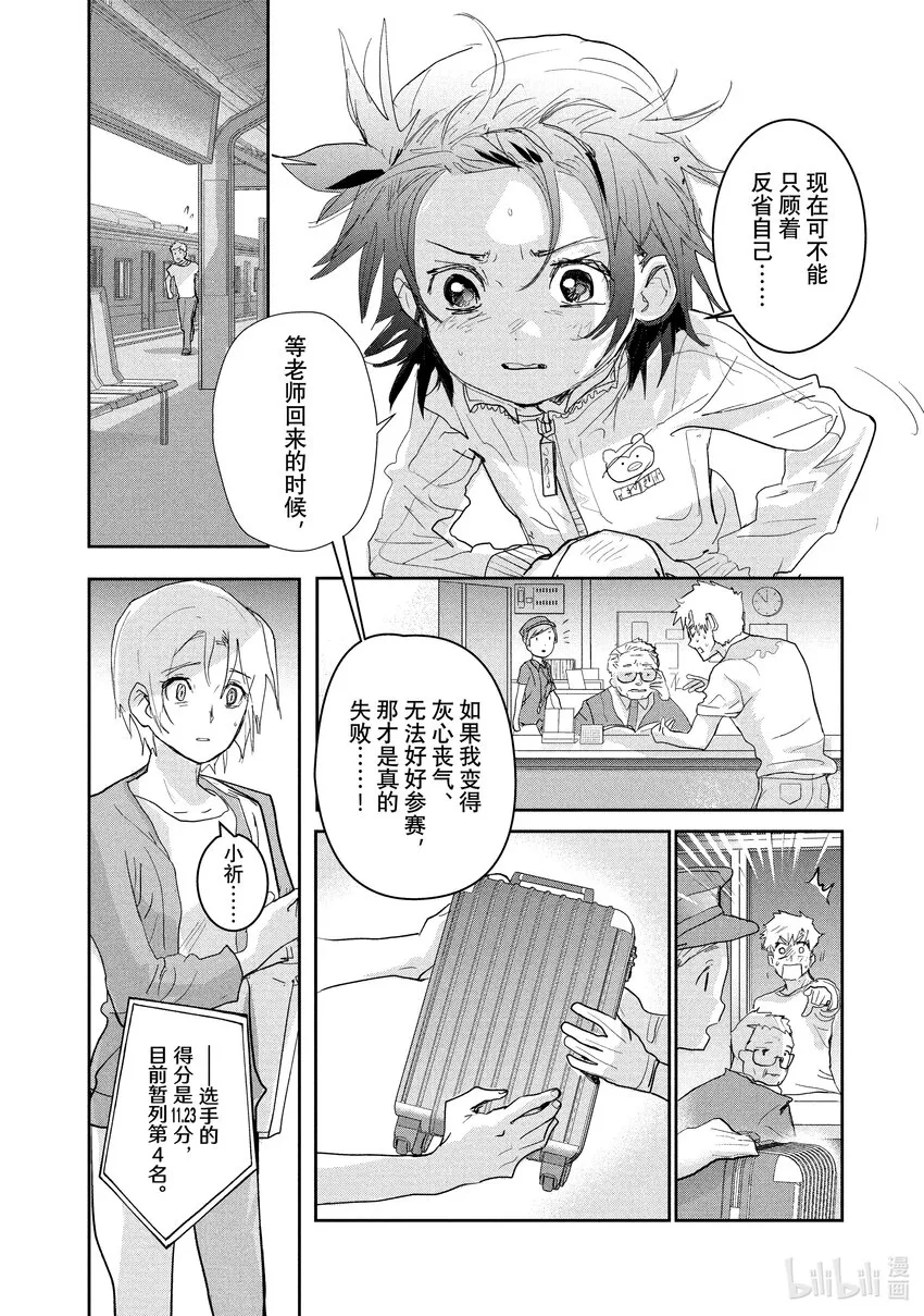 8 西部的豪强 前篇 第26页