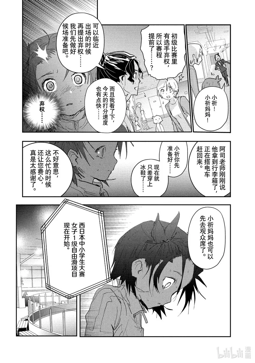 8 西部的豪强 前篇 第27页