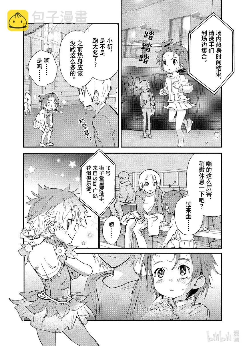 8 西部的豪强 前篇 第28页