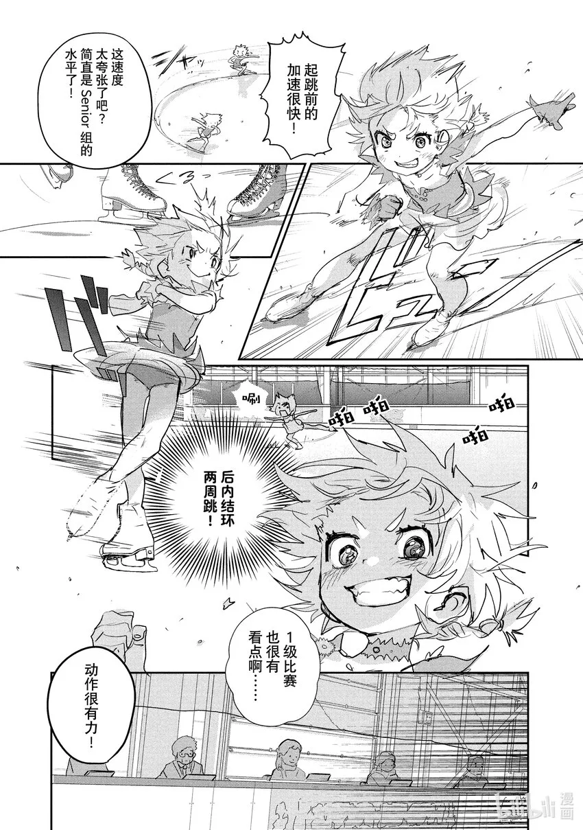 8 西部的豪强 前篇 第29页