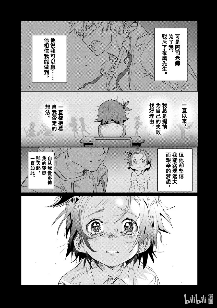 8 西部的豪强 前篇 第38页