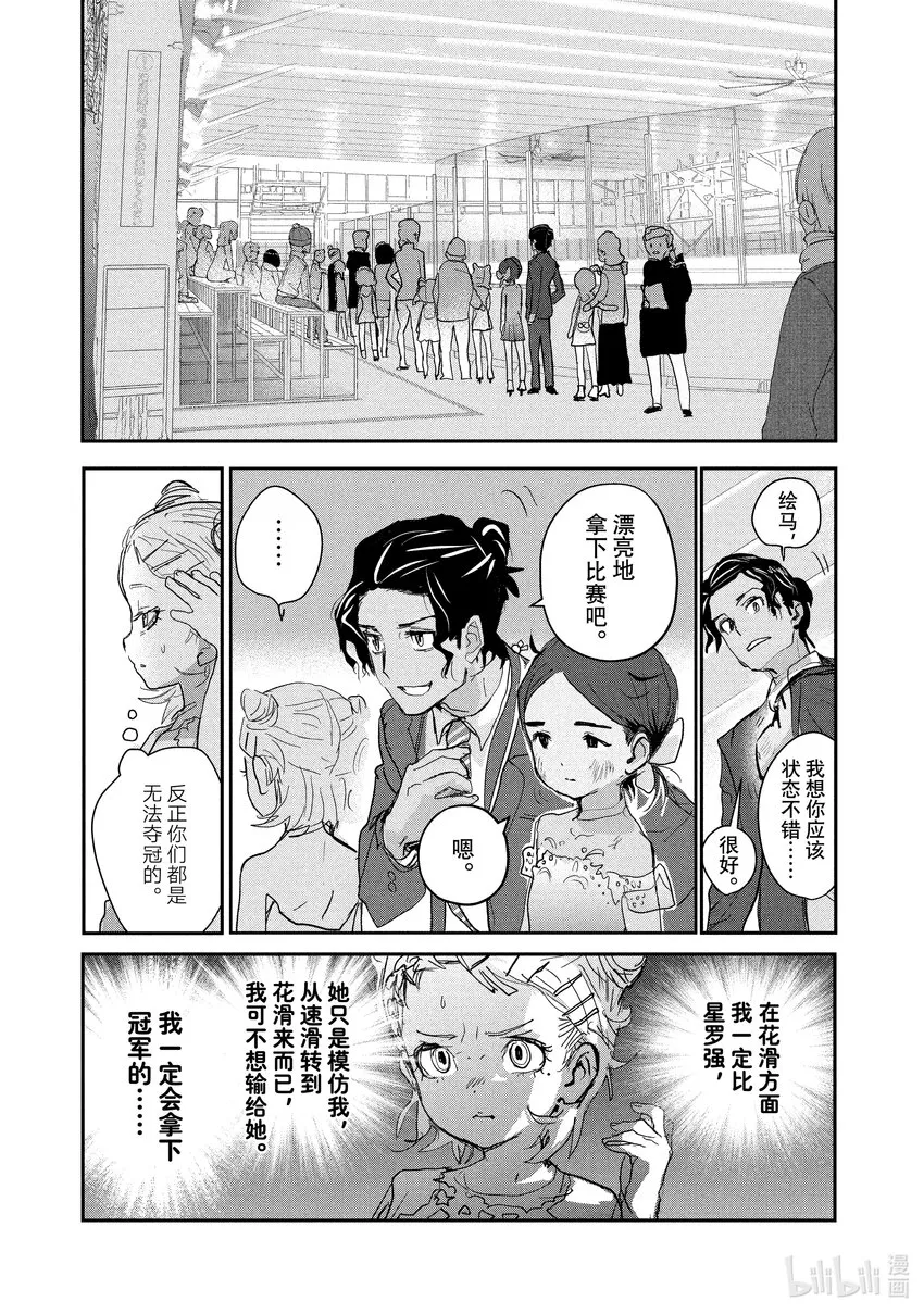 8 西部的豪强 前篇 第43页