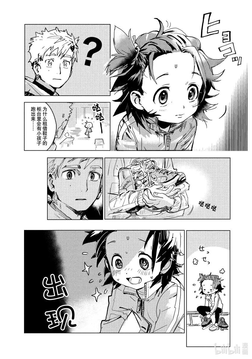 1 冰上的天才 第16页