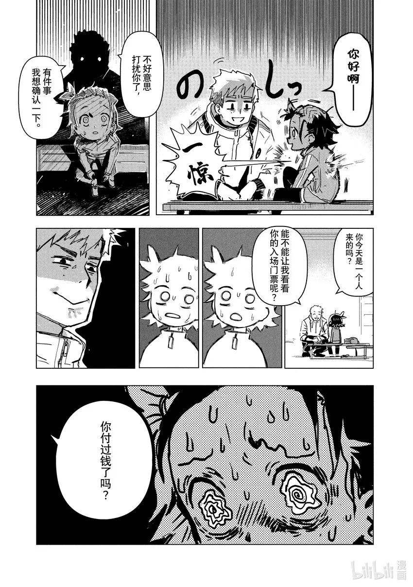 1 冰上的天才 第17页
