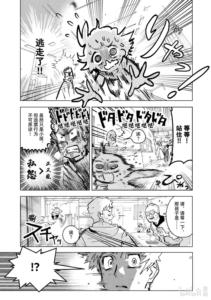 1 冰上的天才 第18页