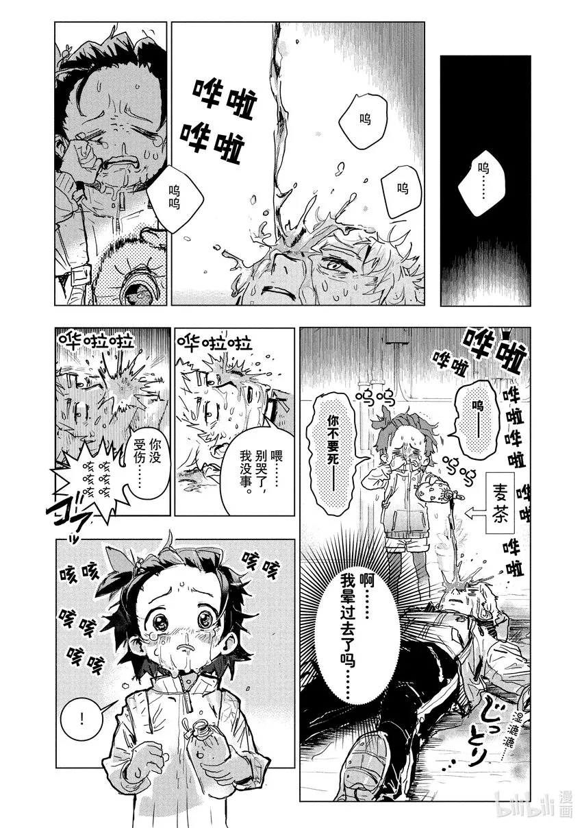 1 冰上的天才 第22页