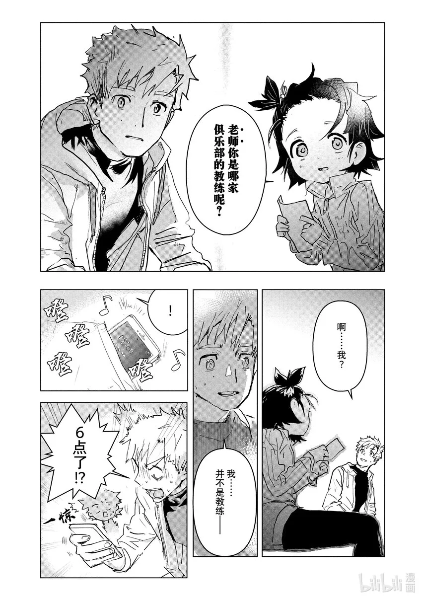 1 冰上的天才 第28页