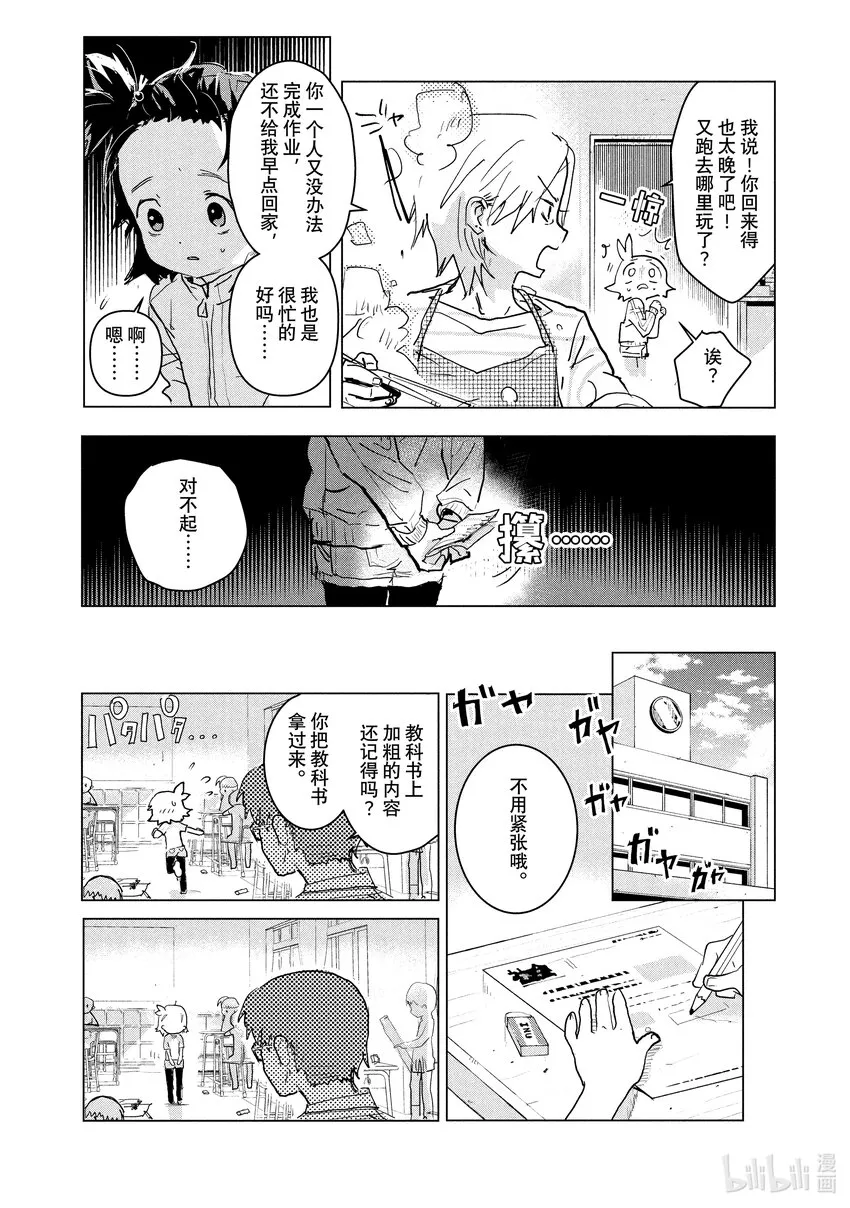 1 冰上的天才 第30页