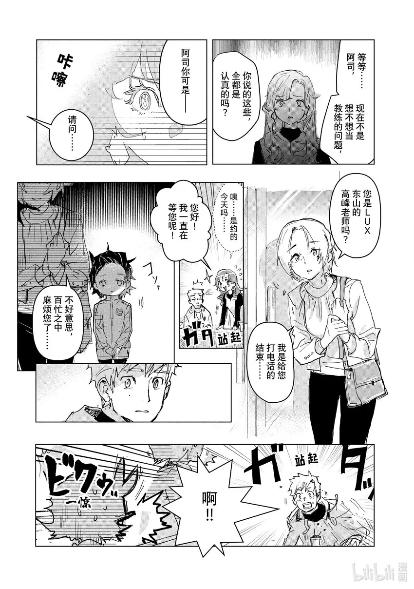 1 冰上的天才 第37页