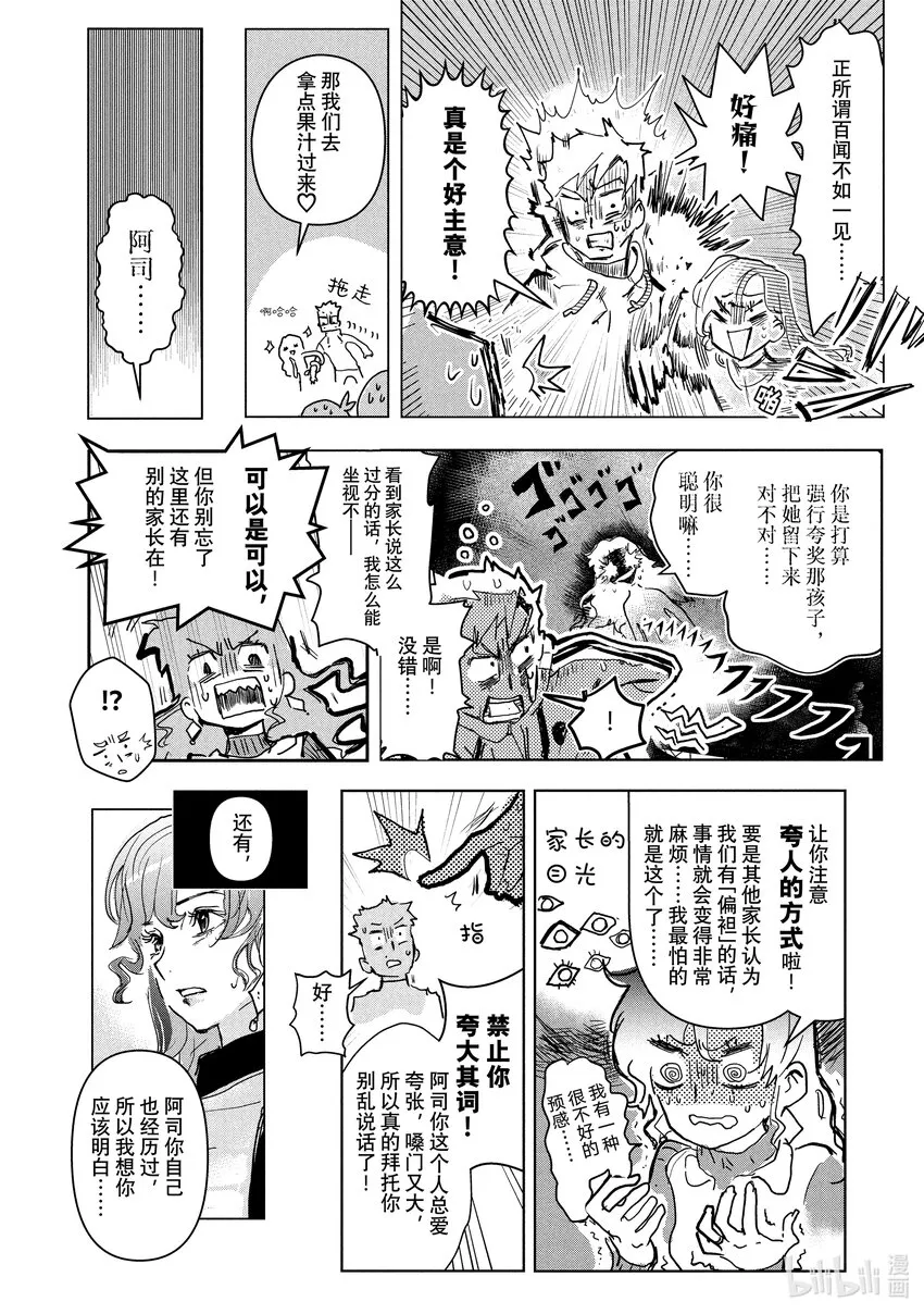 1 冰上的天才 第42页