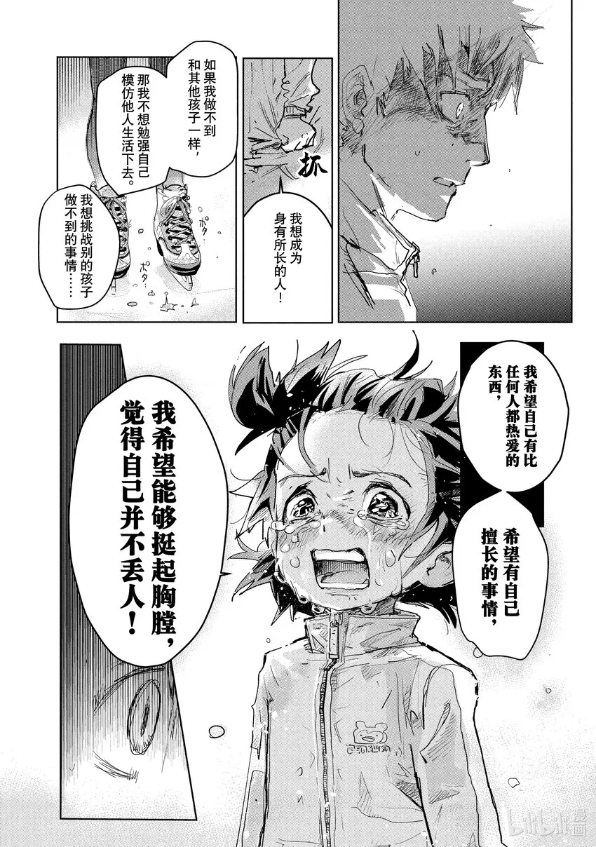 1 冰上的天才 第58页