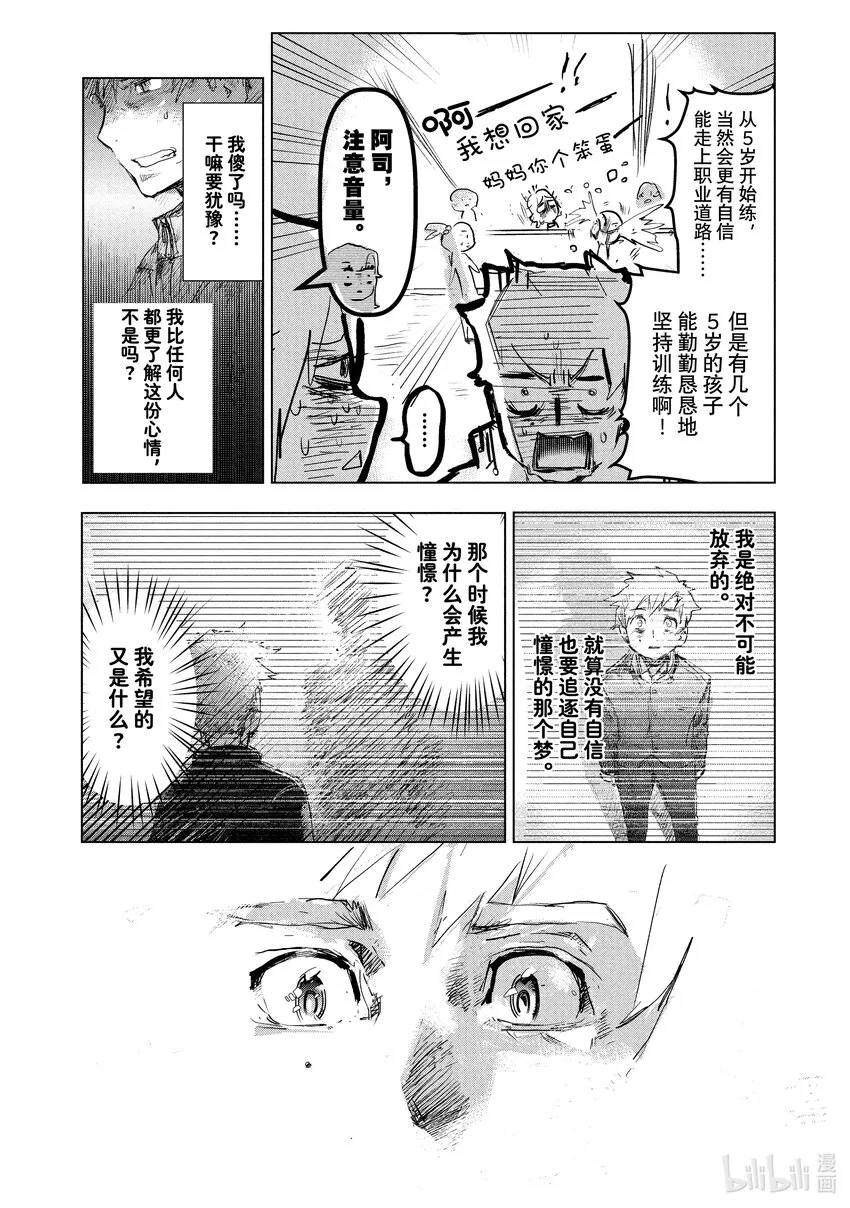 1 冰上的天才 第62页