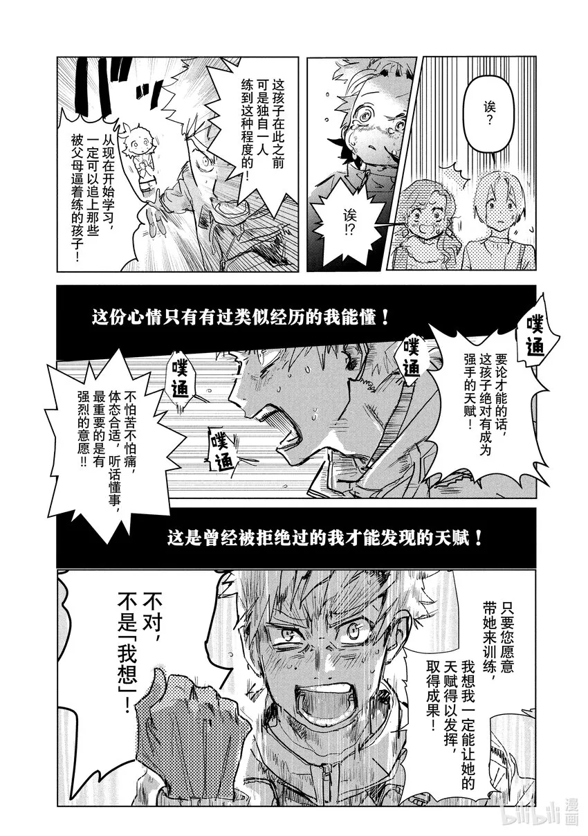 1 冰上的天才 第64页