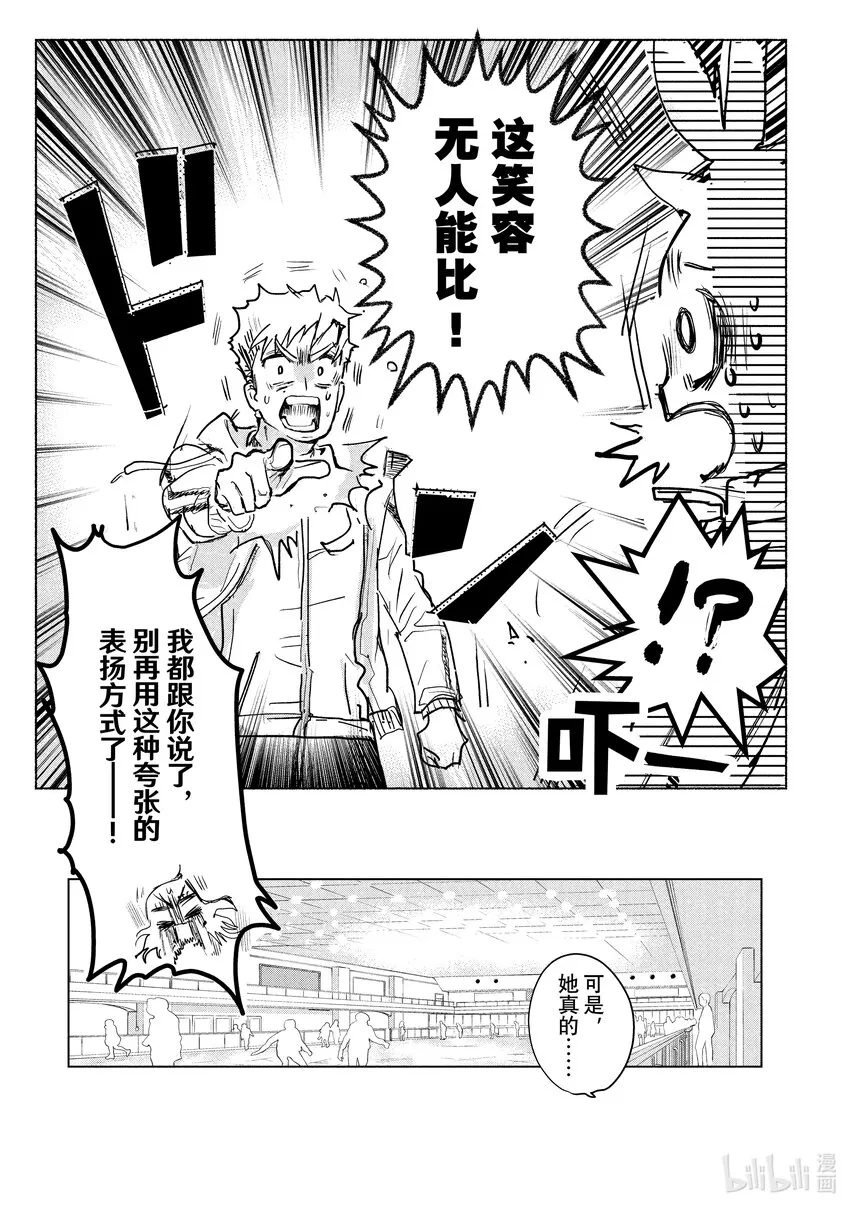 1 冰上的天才 第71页