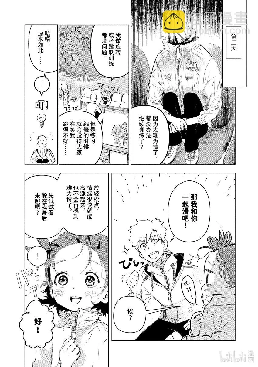 3 鲷鱼烧与蛋糕 第14页