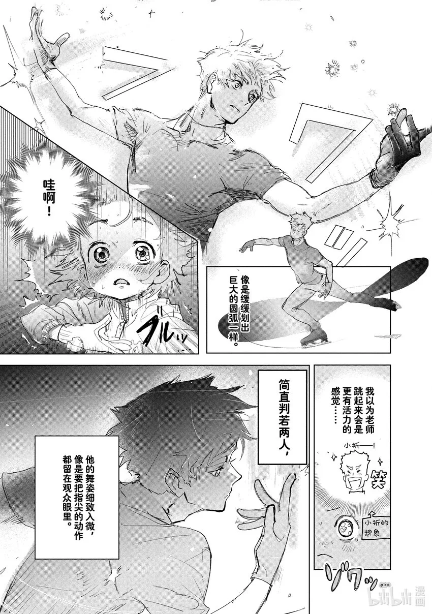3 鲷鱼烧与蛋糕 第17页