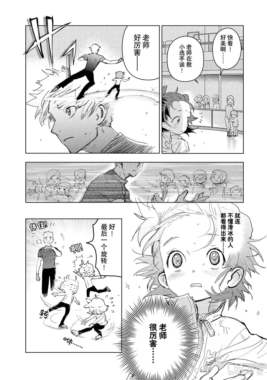 3 鲷鱼烧与蛋糕 第18页