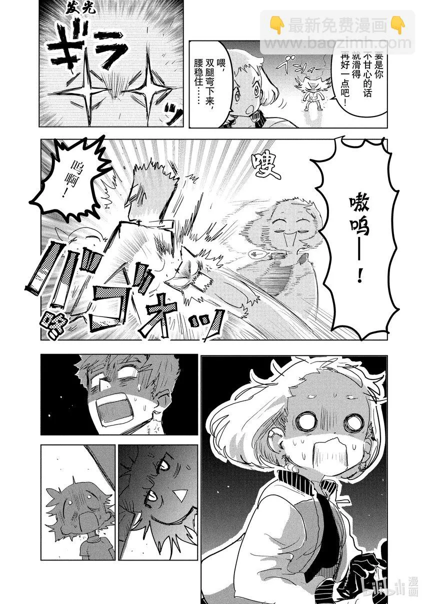 3 鲷鱼烧与蛋糕 第22页