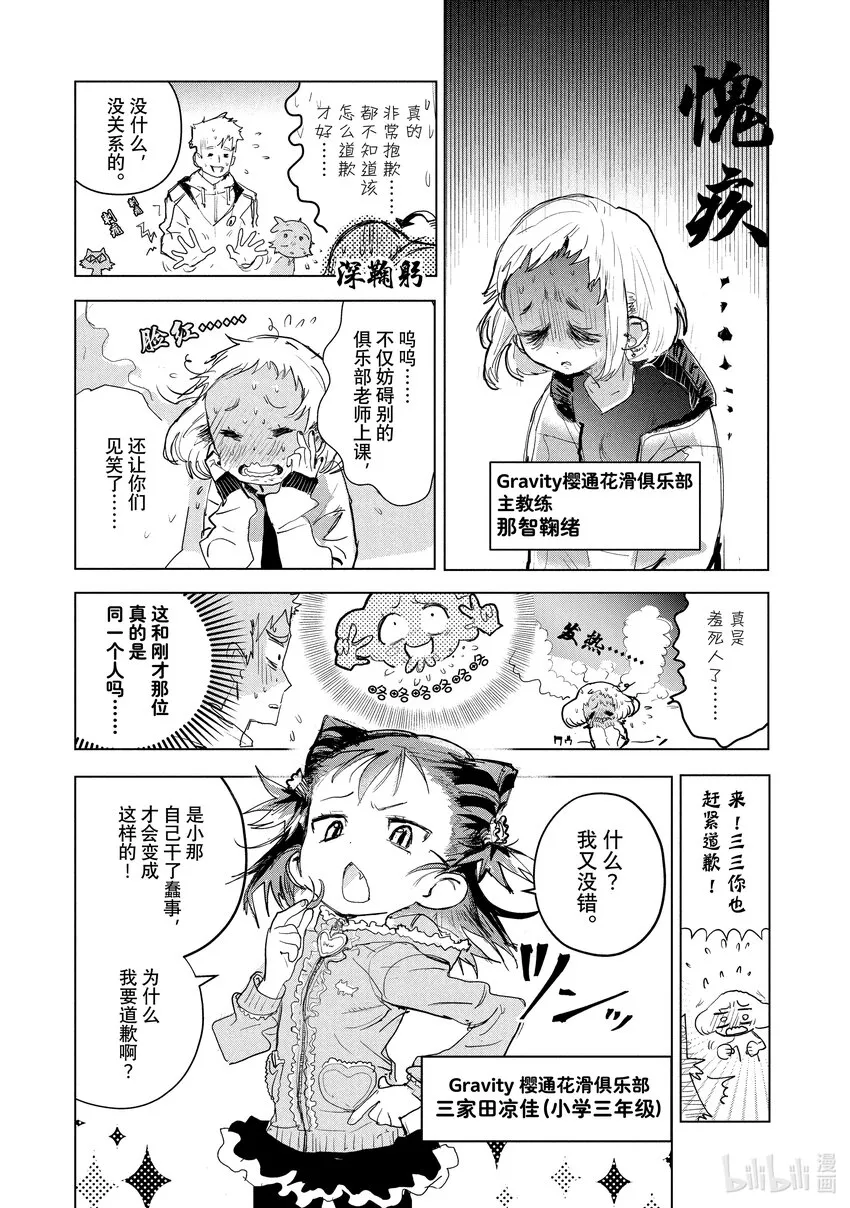 3 鲷鱼烧与蛋糕 第23页