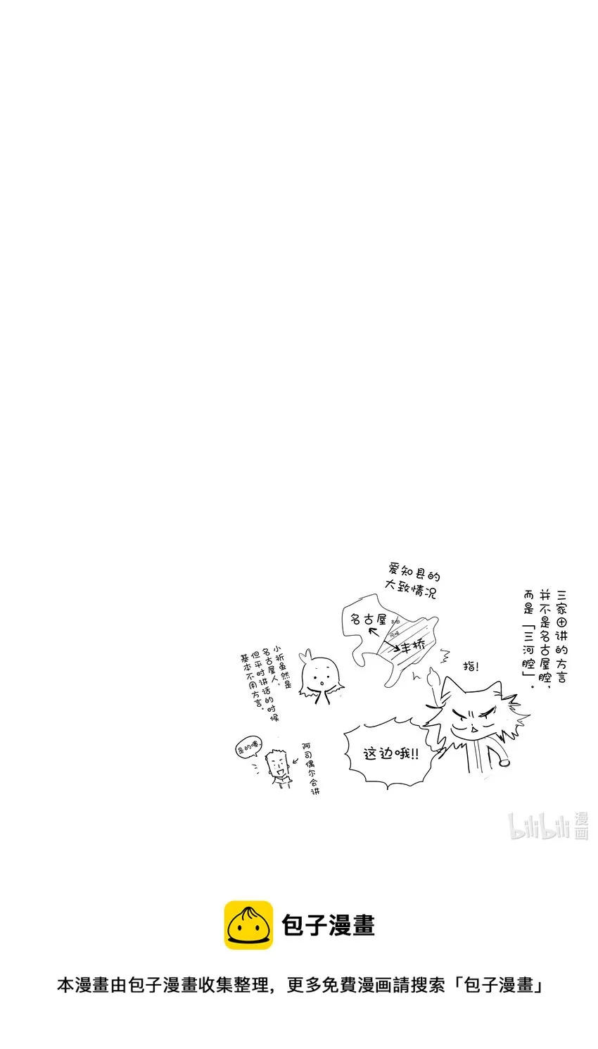 3 鲷鱼烧与蛋糕 第70页