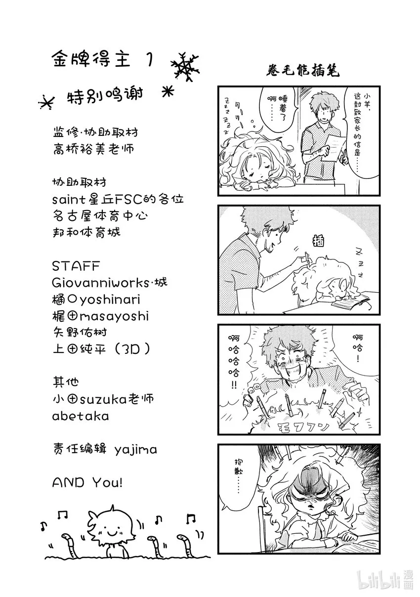 番外篇 小祈与小鸟 第15页