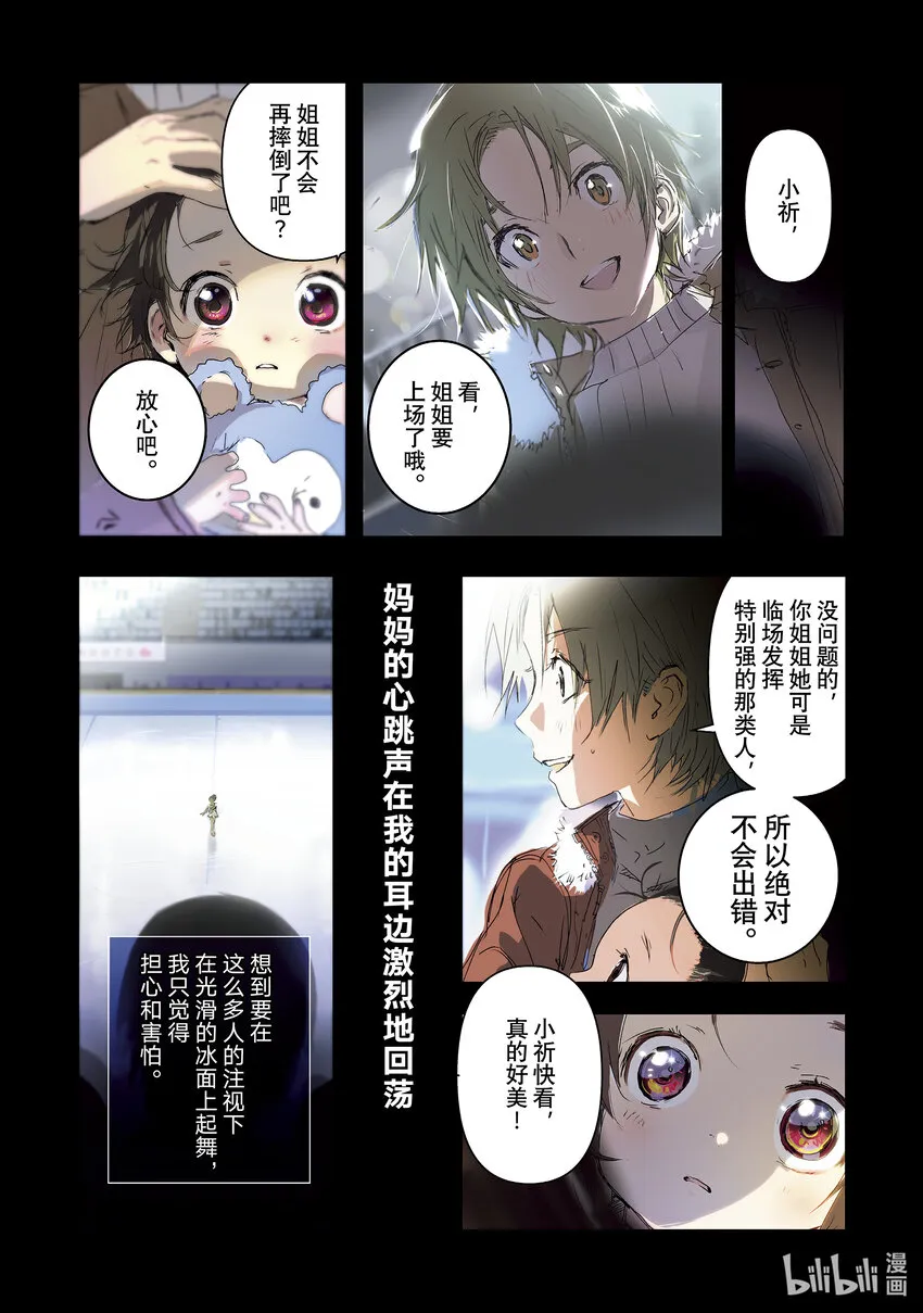 4 名港杯 初级女子花滑篇① 第3页