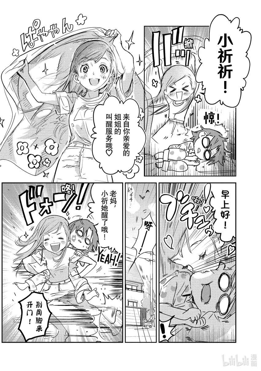 4 名港杯 初级女子花滑篇① 第7页