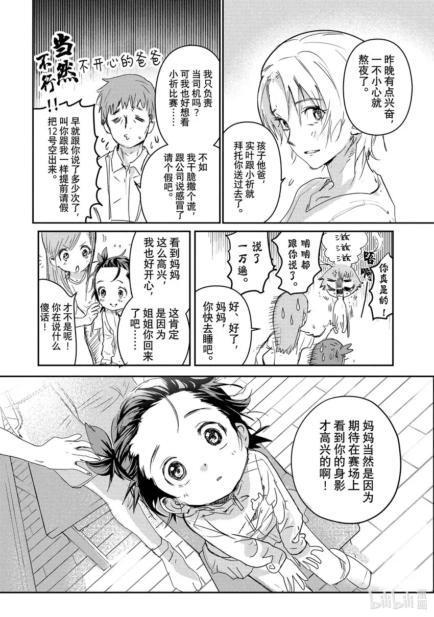 4 名港杯 初级女子花滑篇① 第9页
